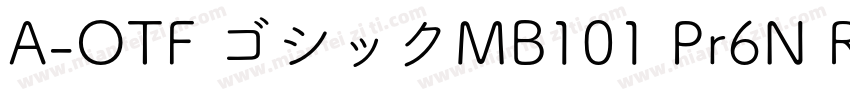 A-OTF ゴシックMB101 Pr6N R字体转换